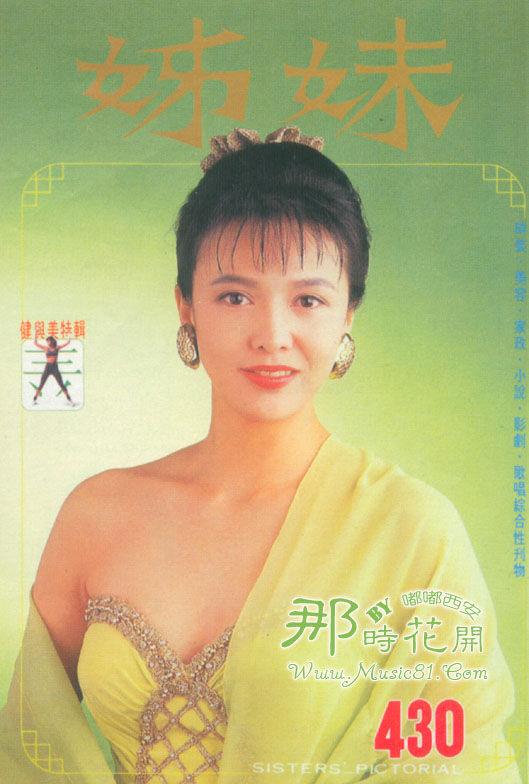 郑裕玲