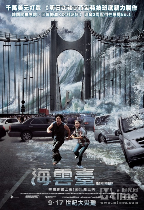  p>《海云台》是由 a href="#" data-lemmaid="6599987">尹济均 /a>