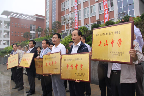  p>富平县实验中学是 a href="#" data-lemmaid="7428300">富平县 /a>