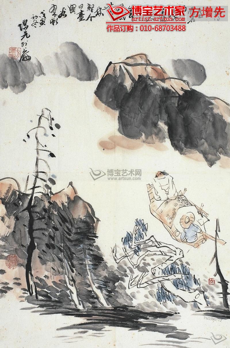 方增先