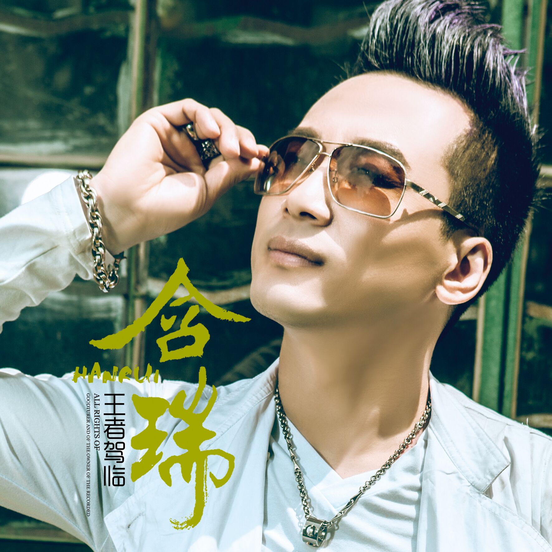 黑龙江 /a>的内地实力派 a target="_blank" href="/item/歌手/16693"