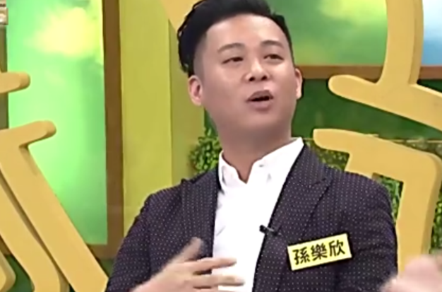  p data-id="gnbt633ykq">孙乐欣,台湾 a target="_blank" href="