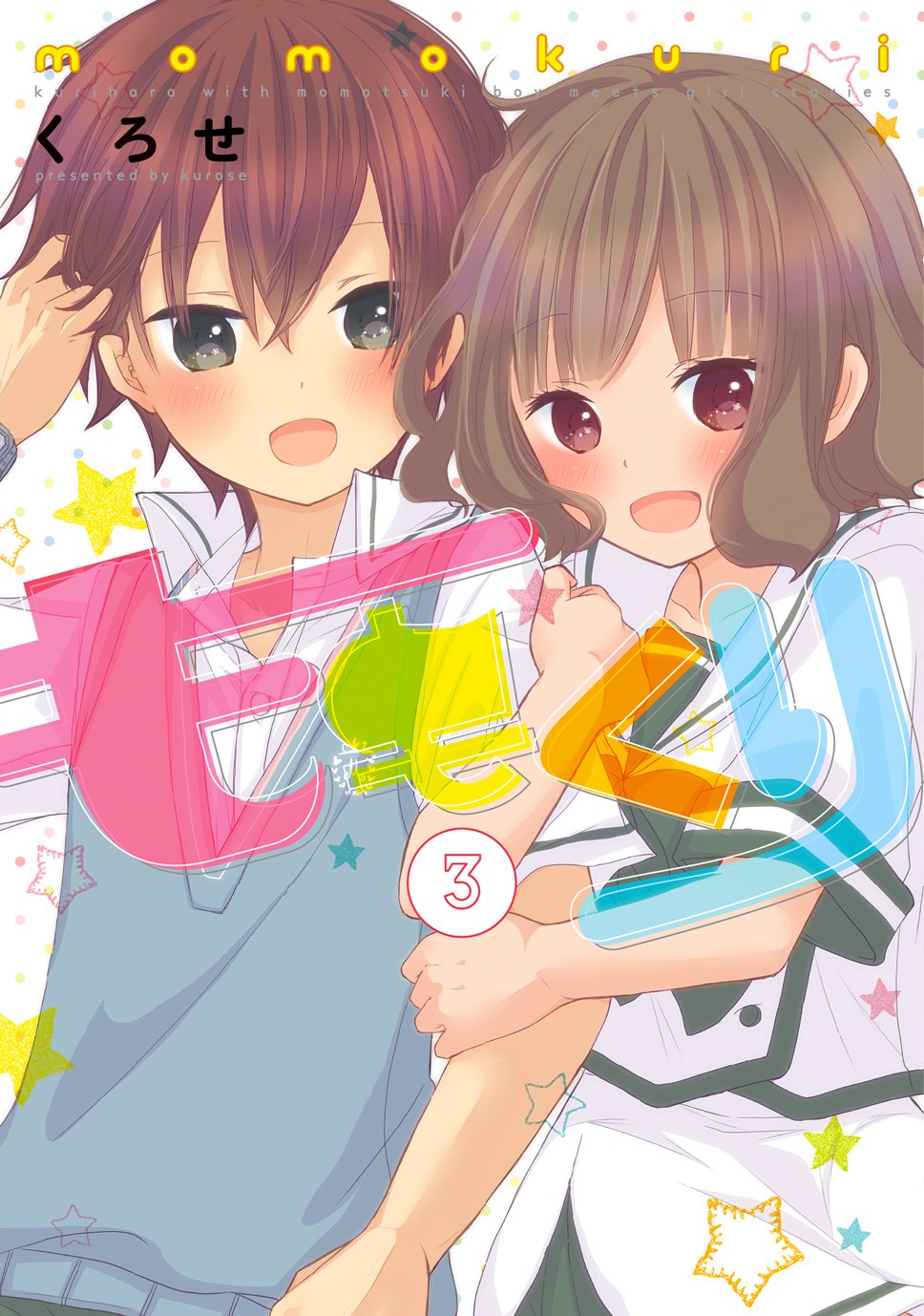  p>《小桃小栗 love love物语》是由黑濑创作,并在 a href="#" data