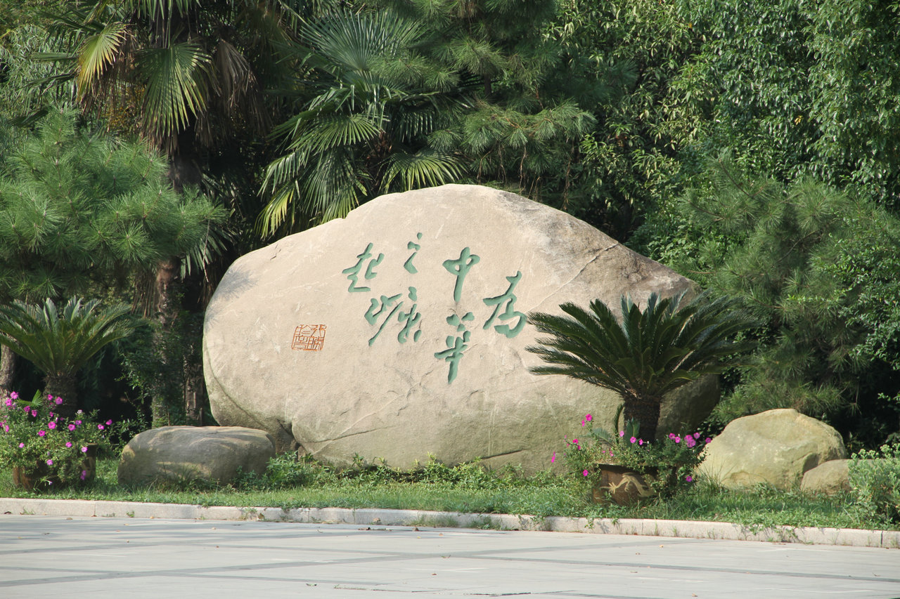 of jiangsu province),简称"省丹中",坐落于江苏省 a href="#">丹阳市