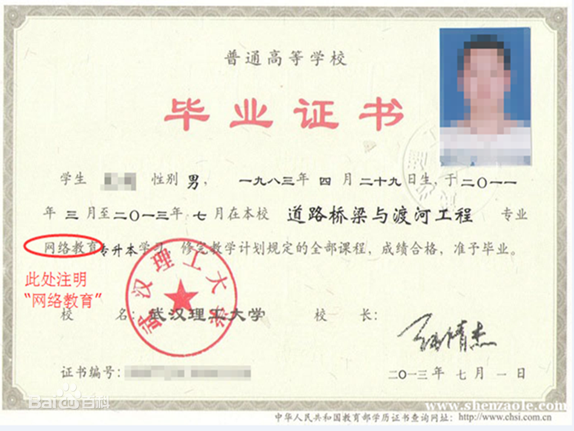 > b>网络教育专升本 /b>是指高等院校的专科学生毕业并取得毕业证书后