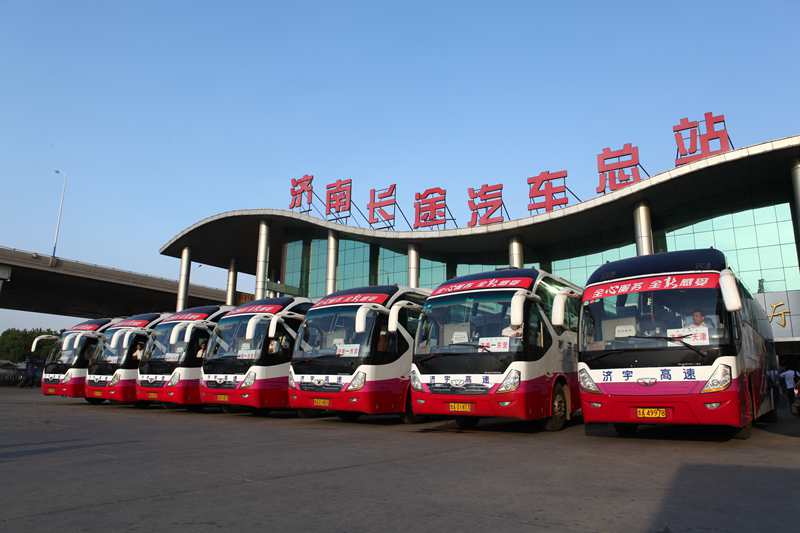济南客运站