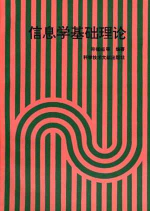 是1994年 a target="_blank" href="/item/科学技术文献出版社