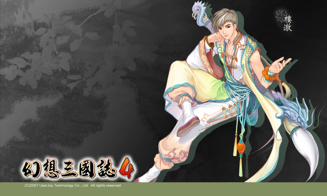  p>《幻想三国志4》是由宇峻奥汀研发,寰宇之星和游戏天堂联合代理的