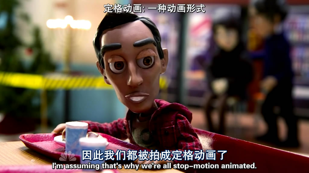 废柴联盟第二季