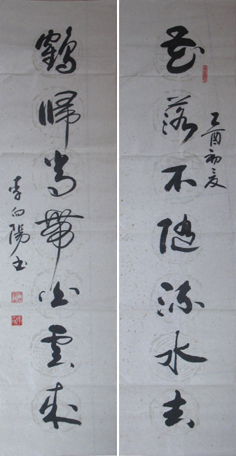 pnlwa">李向阳,著名 a target="_blank" href="/item/书法家/1242244"