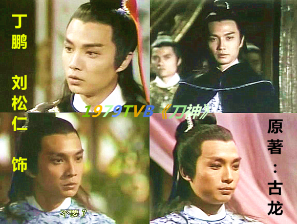  p>《刀神》是tvb于1979年拍摄的一部古装武侠剧,改编自 a href="#"