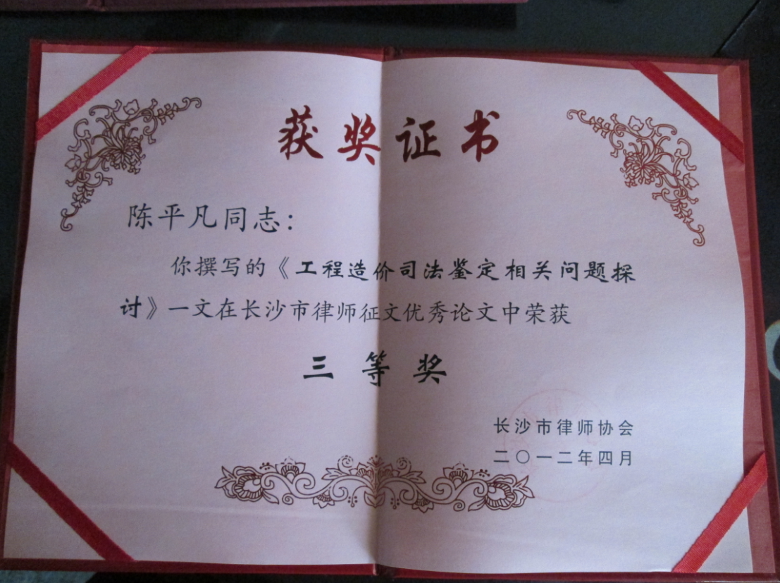 陈平凡