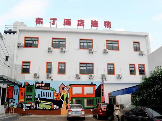 布丁酒店