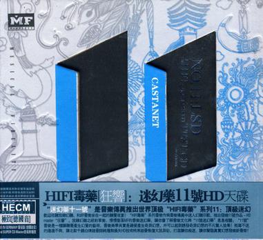 hifi毒药:迷幻药11号hd天碟