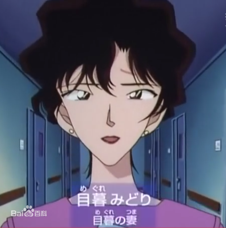  p>目暮十三,漫画作品《 a target="_blank" href="/item/名侦探柯南