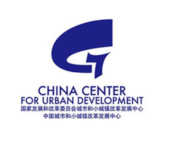 国家发展改革委员会城市和小城镇改革发展中心