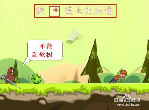 恶搞光头强打针屁股