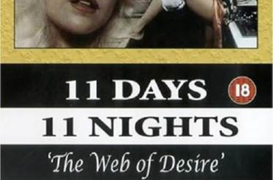 11天11夜2
