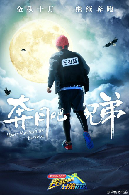 >sbs /a>电视台综艺节目《 a href="#" data-lemmaid="64819">running