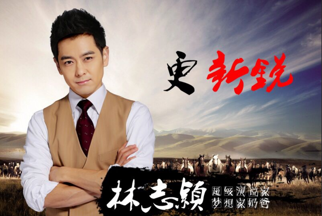 第二季超级演说家