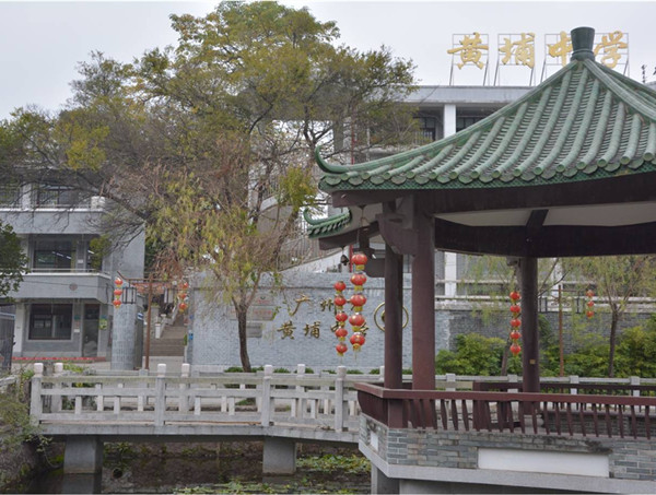  p data-id="gnhgydn0vi">广州市海珠区黄埔中学以 a target="_blank"