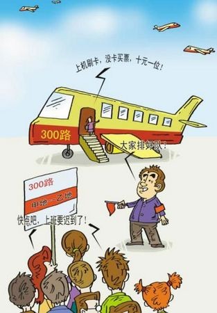  p>廉价航空公司(budget airline company)又称为低成本航空公司或