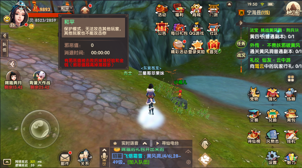  p>《寻仙》手游是由北京像素软件科技股份有限公司研发,腾讯游戏代理