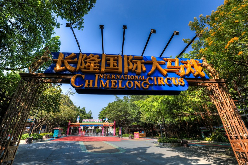 长隆欢乐谷