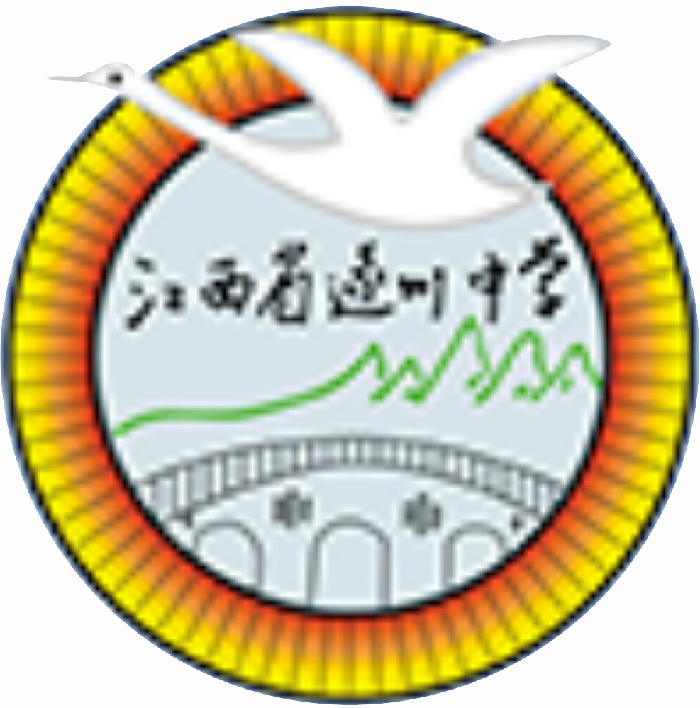 江西省遂川中学