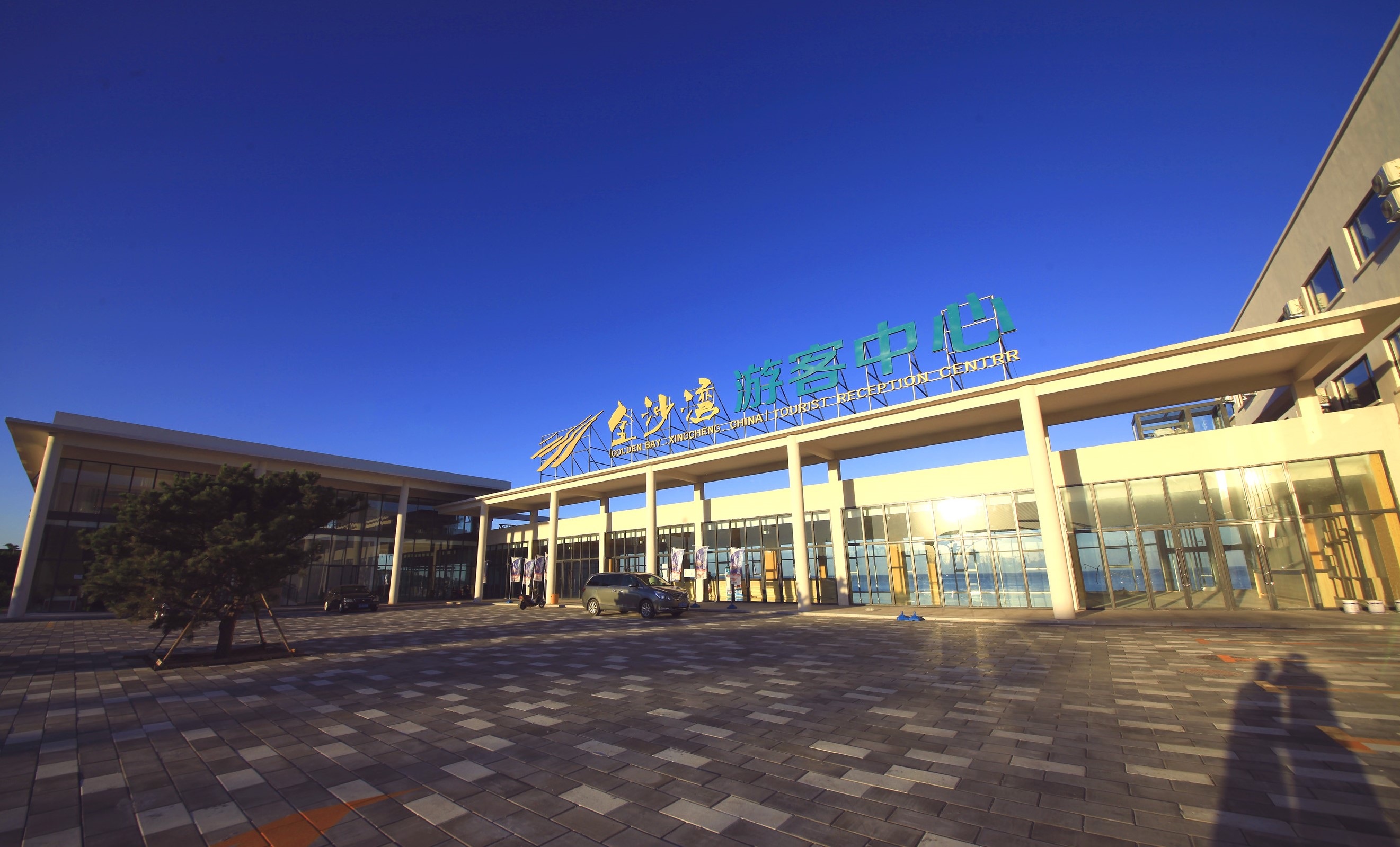 兴城金沙湾海滨度假区