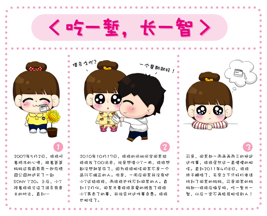  p>吃一堑,长一智是一个 a href="#" data-lemmaid="1768958">汉语