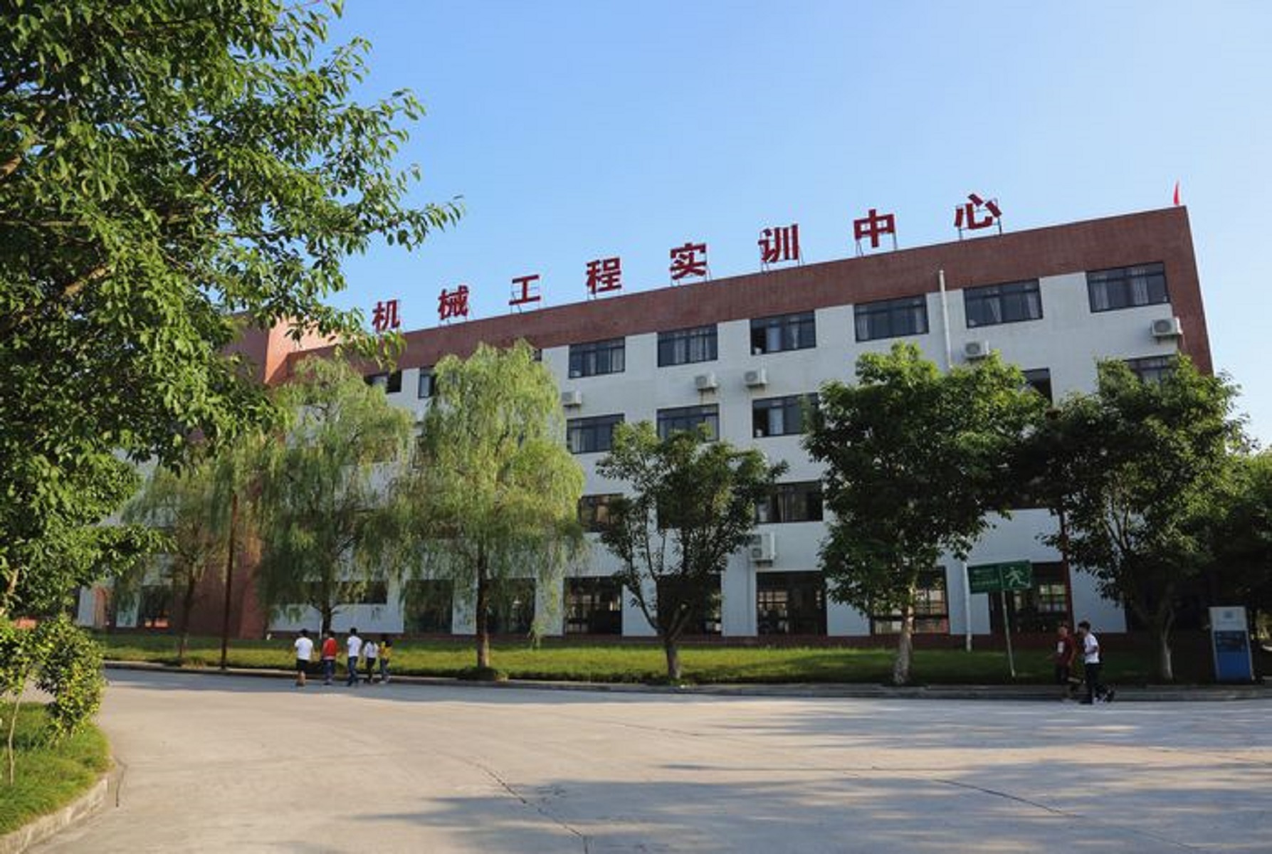 重庆交通职业学院