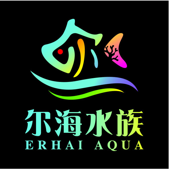 长沙市芙蓉区尔海水族馆经营部