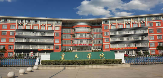  p>上海震旦职业学院(aurora college),位于上海市,简称震旦学院,是一
