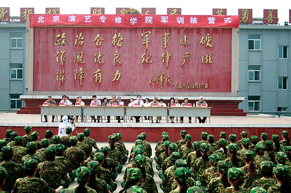 北京演艺专修学院