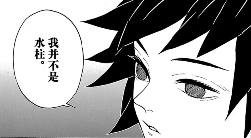 富冈义勇_百度百科