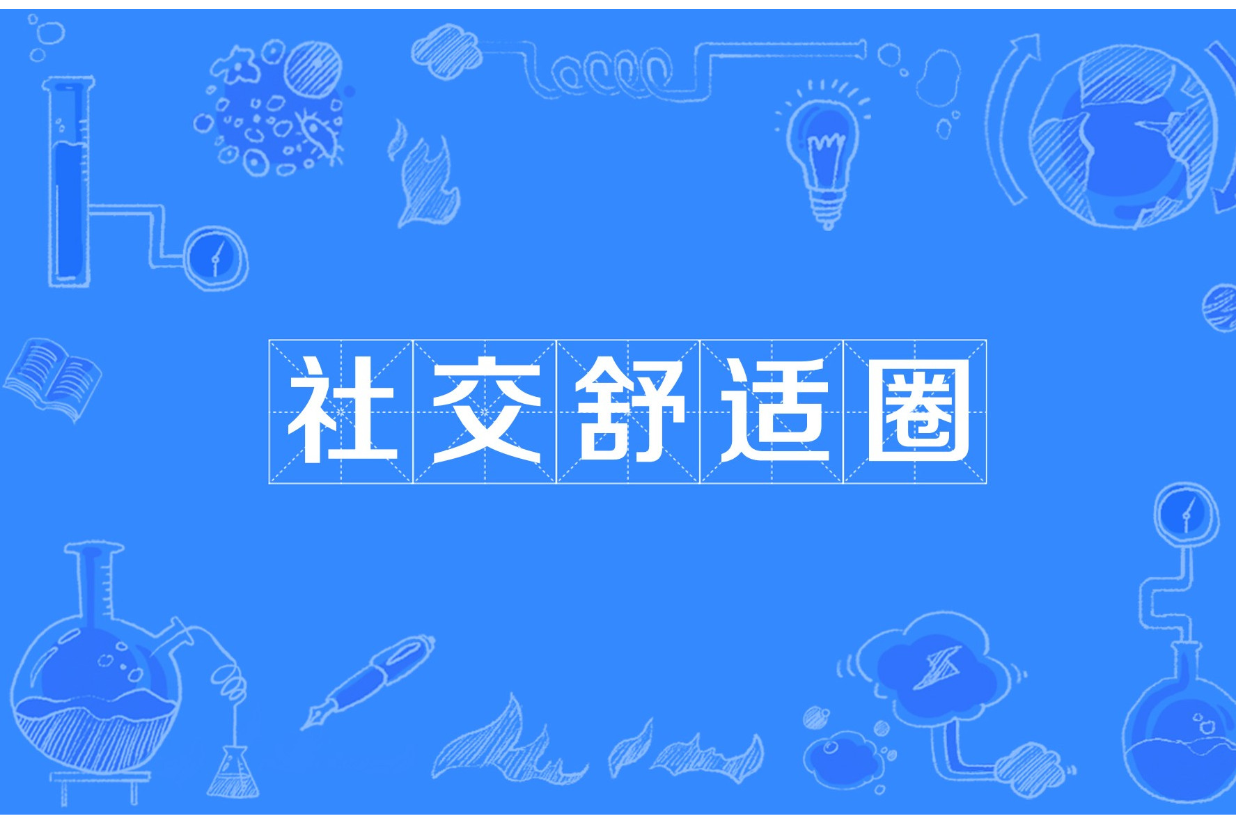 SP小圈玩法如何避坑？_新手必看的安全指南与成本解析