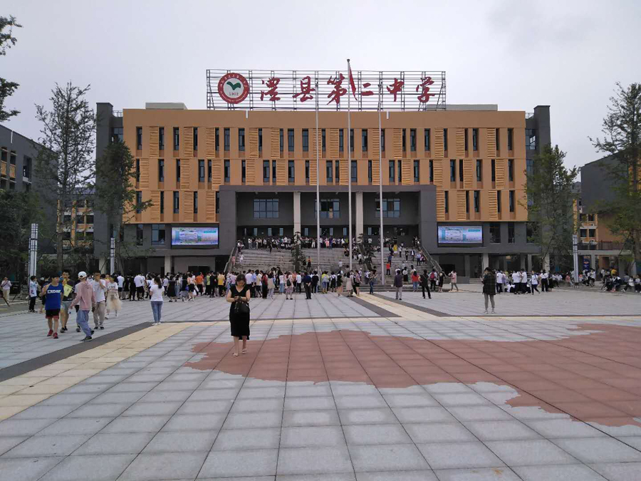  p data-id="gnhh5rntfg">澧县第二中学(简称澧县二中),是 a target="