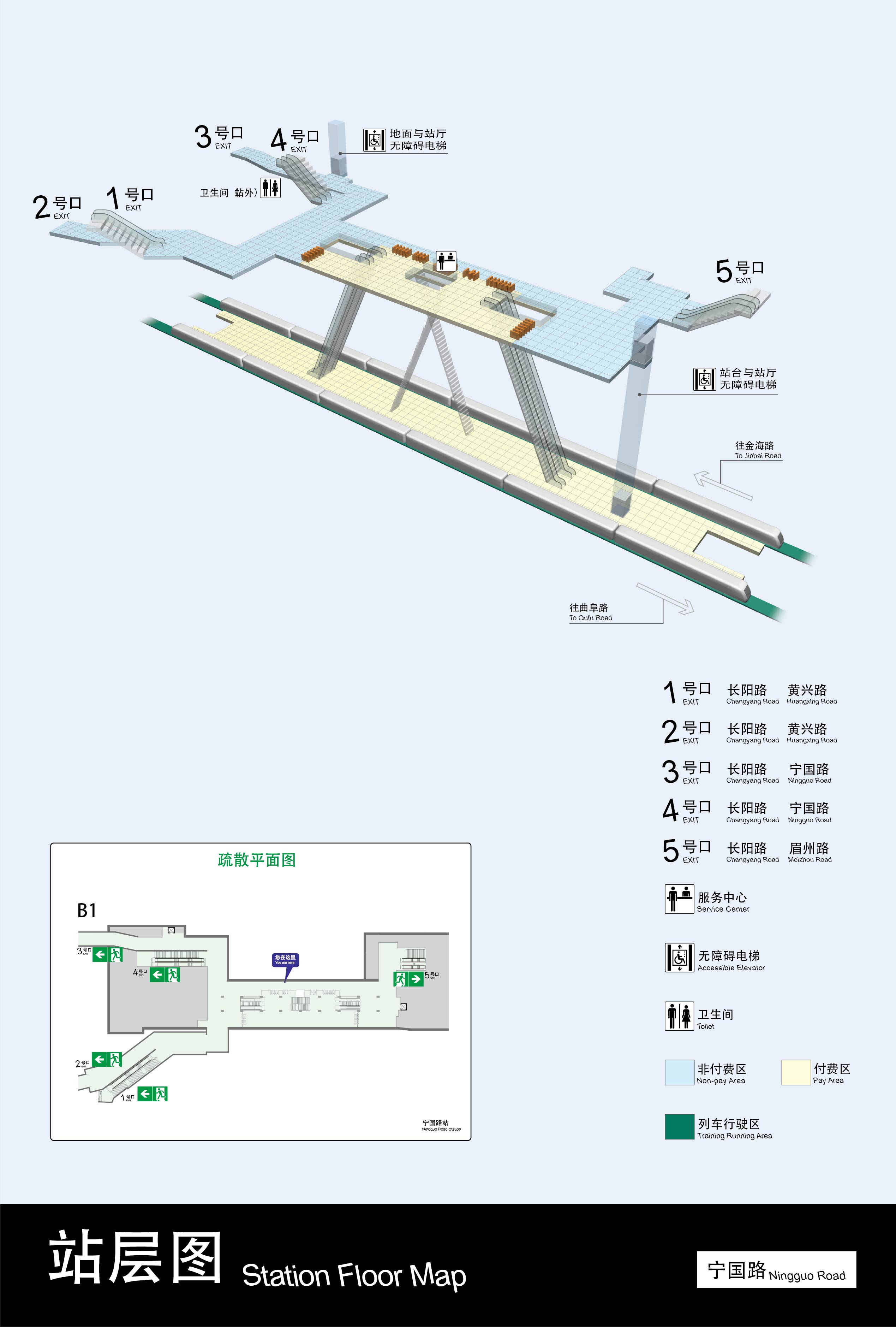 上海地铁宁国路站