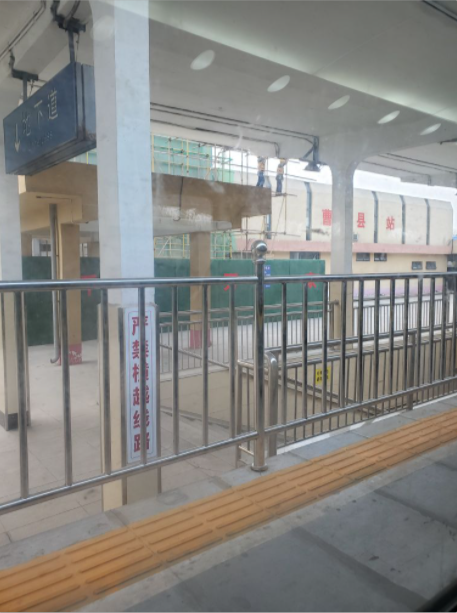 曹县火车站