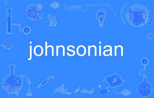 johnsonian_百度百科