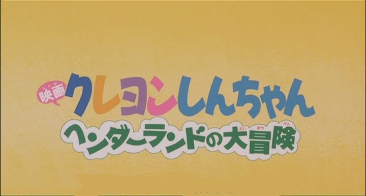 (也叫映画版)指日本 a target="_blank" href="/item/东宝株式会社