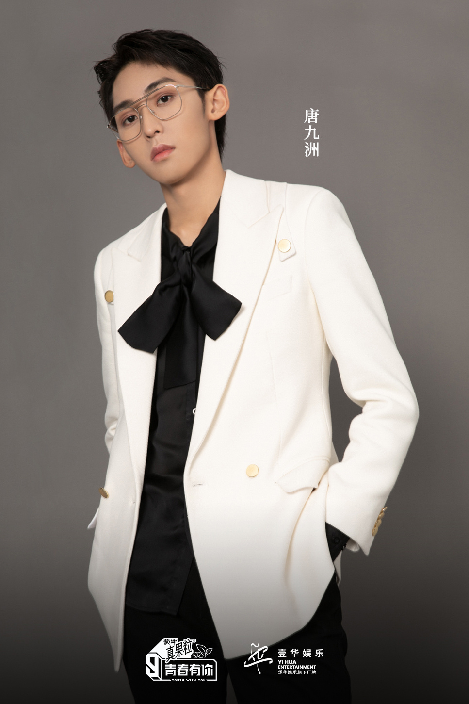  p>唐九洲,1998年2月5日出生于吉林长春,毕业于 