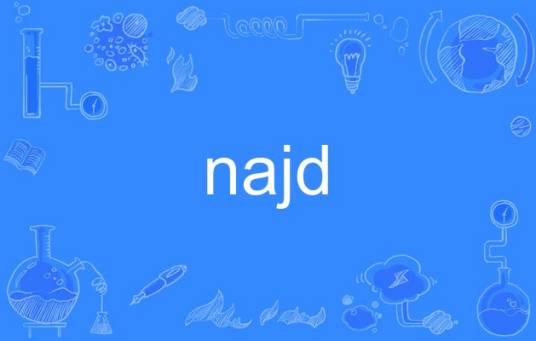 najd_百度百科