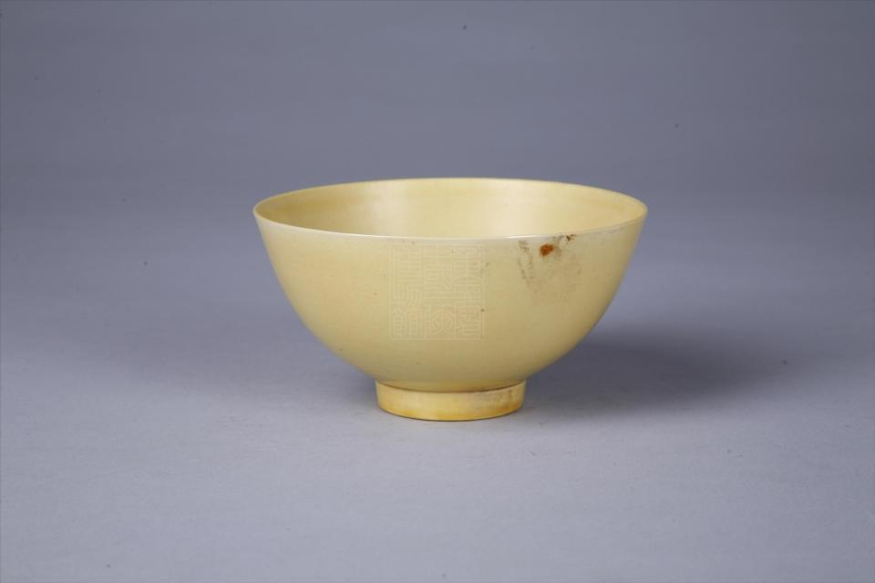 清康熙款黄釉瓷碗
