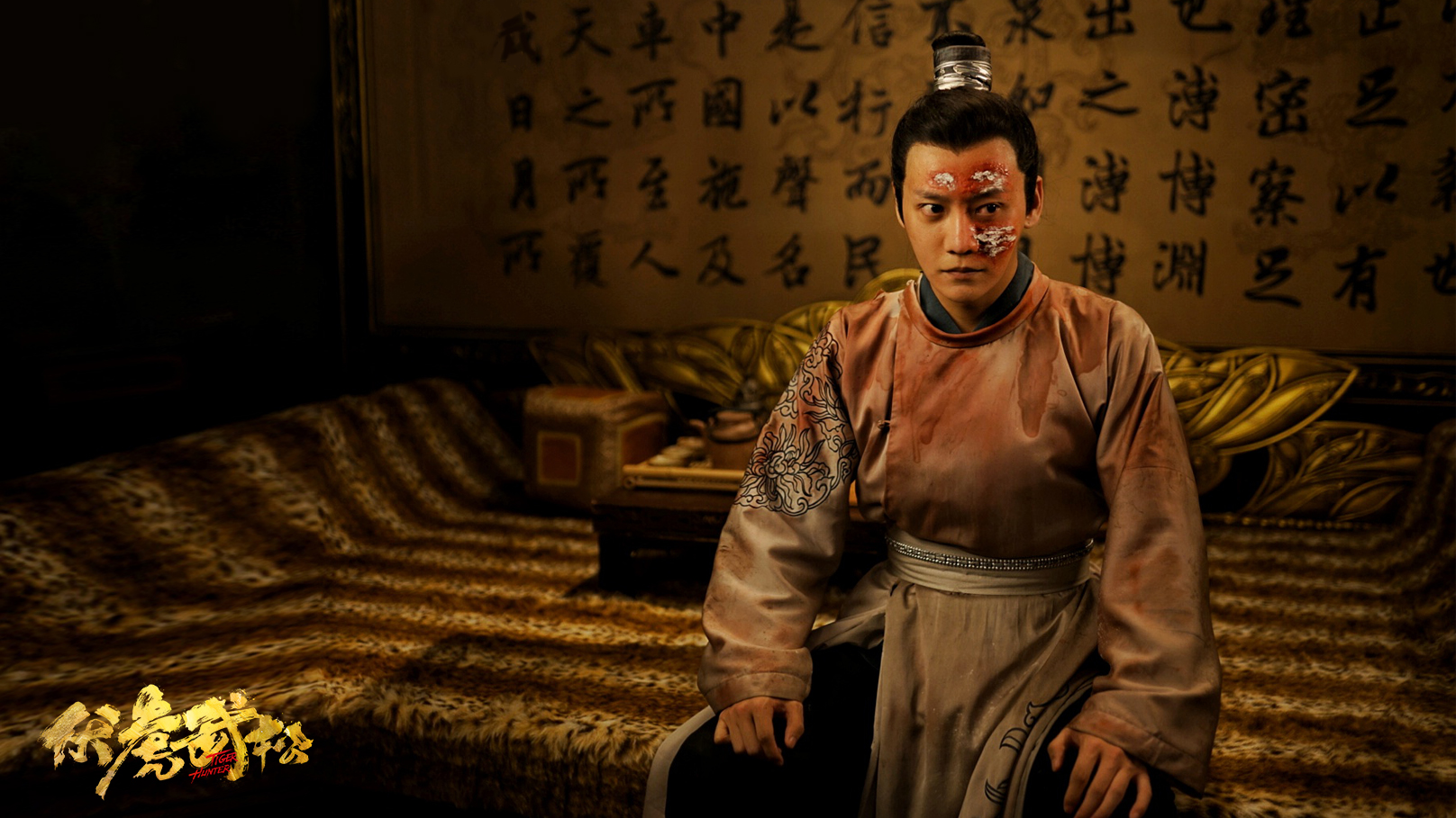 伏虎武松