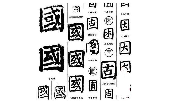 三百多本瘦金体 草书 隶书 楷书等古代书法书籍合集约7g 百科ta说