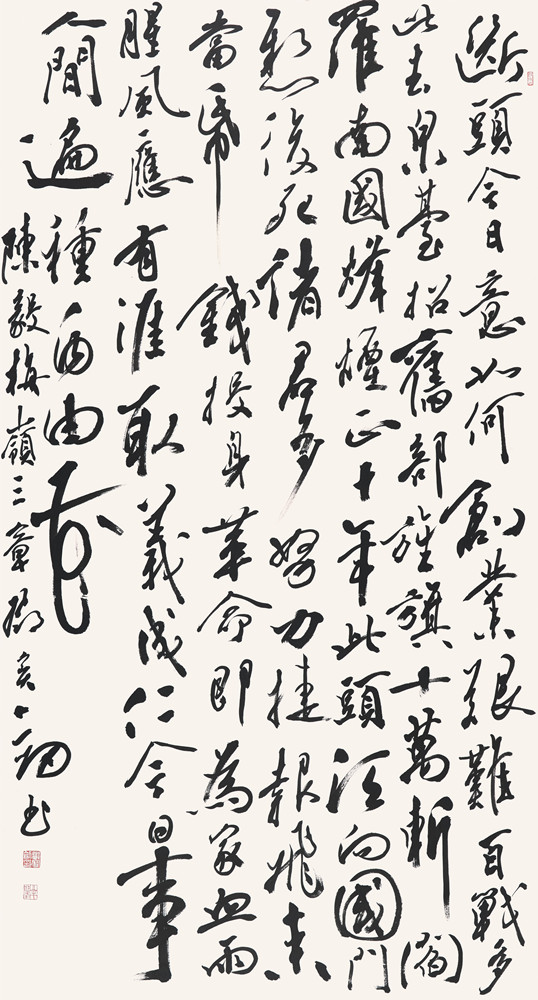  p data-id="tvzrsgto1okh">邓宝剑,北京师范大学艺术与传媒学院书法