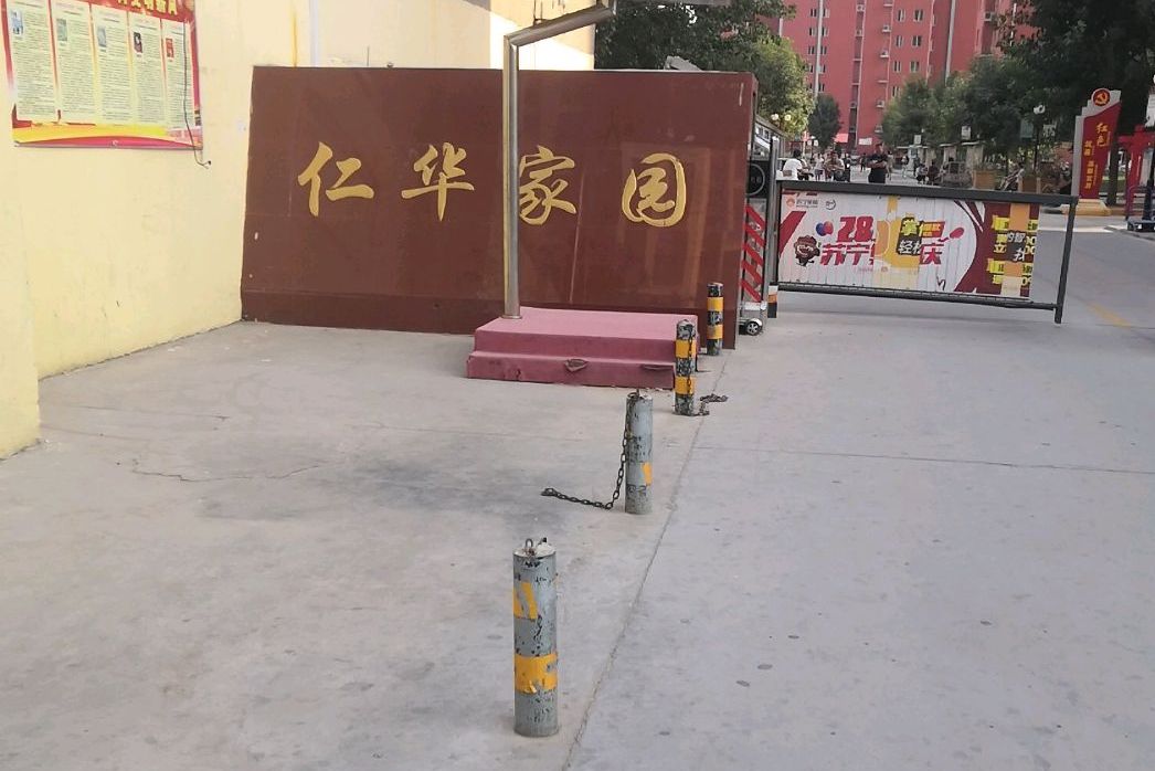  p>仁华家园位于石家庄长安丰收路,共计房屋2278户. /p>