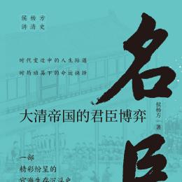 侯杨方_百度百科